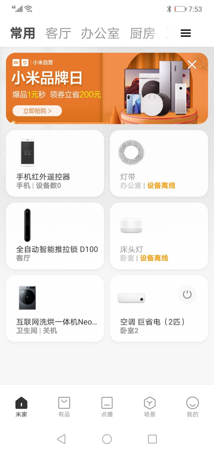把2P的空调挂在墙上？米家空调 巨省电 2匹挂机新品首测