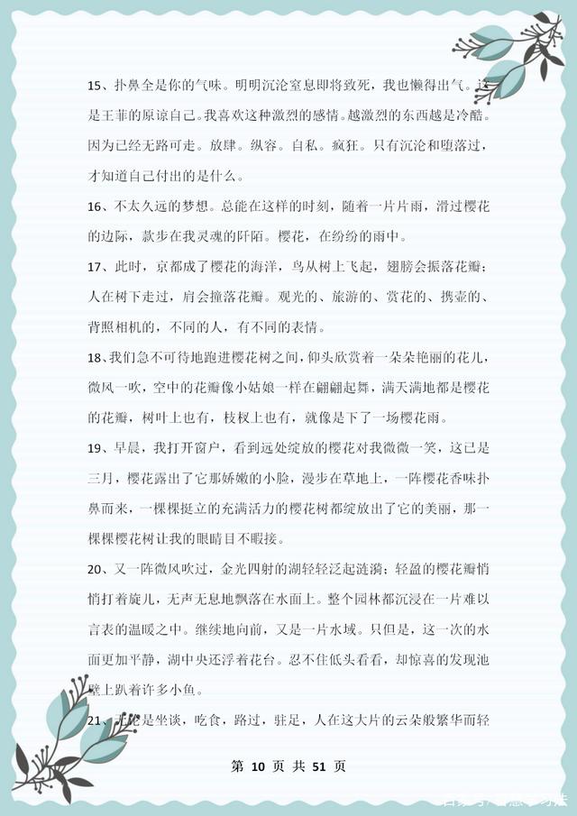 特出课文素材大全 高级中学语文特出课文素材 乐到家网