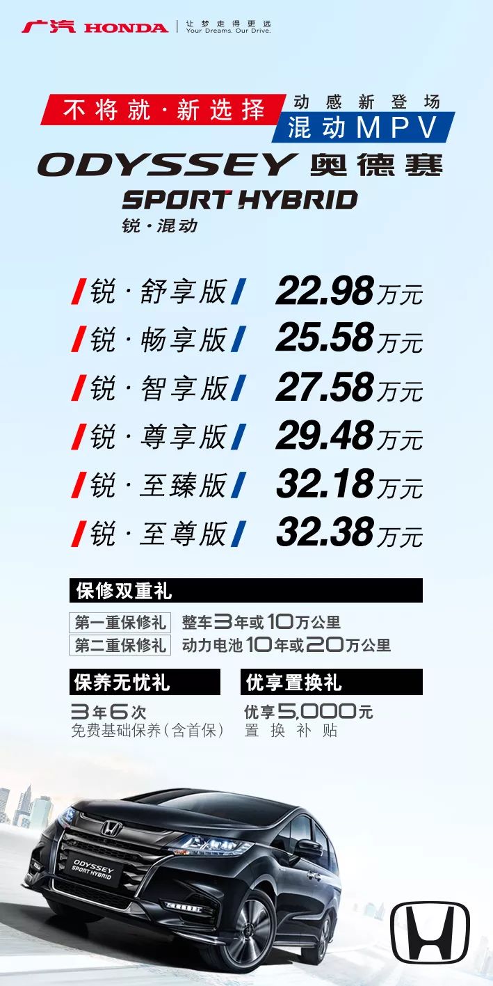 20万级插混MPV黑马？传祺E8 PHEV实力揭秘