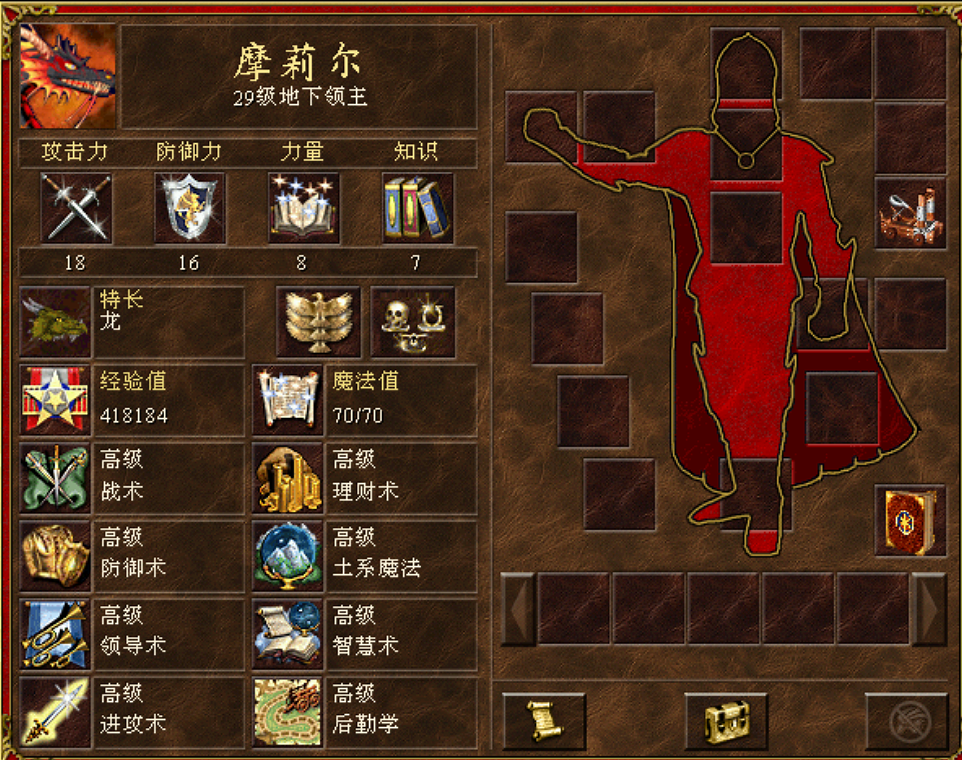 英雄无敌3战役中的特殊英雄