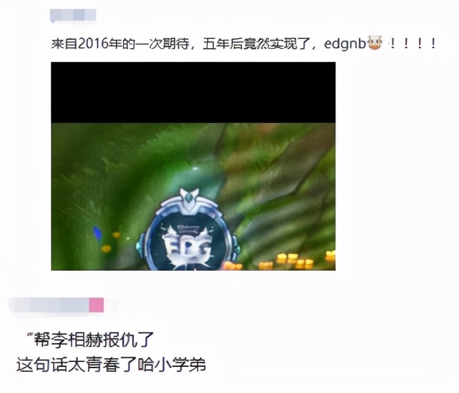 EDG夺冠热搜第一！凌晨2点的朋友圈下起了“金色的雨”EDG击败DK为什么看哭这么多人？