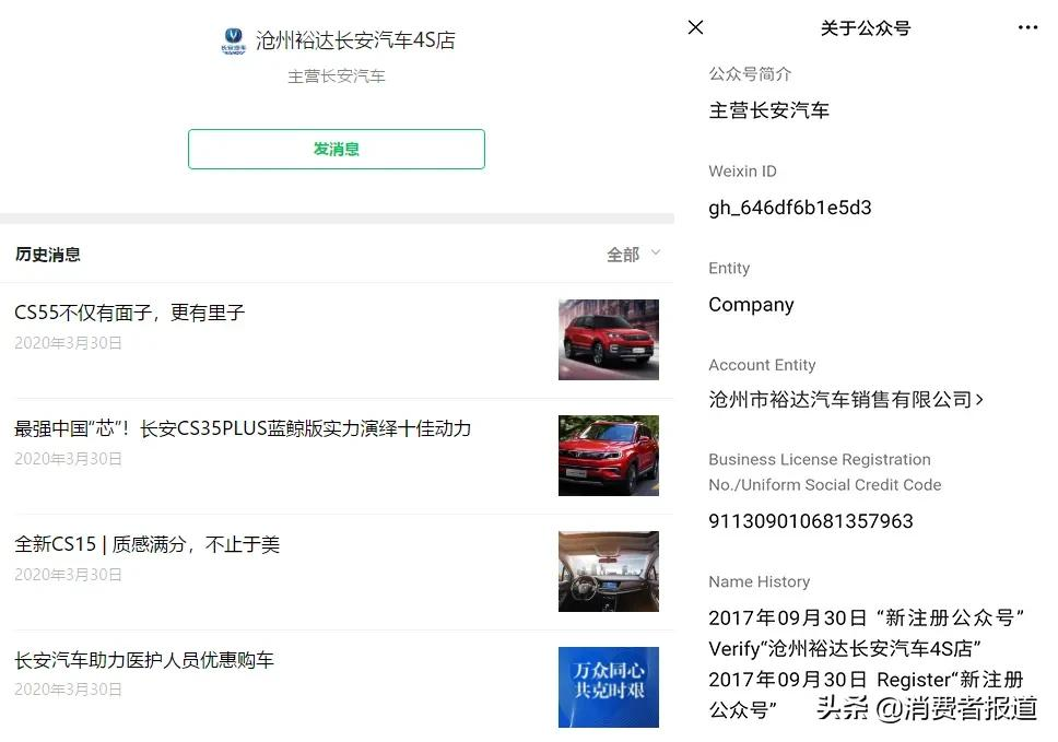 长安车主集体维权:4S店收续保押金后倒闭,车主寻求退款无门