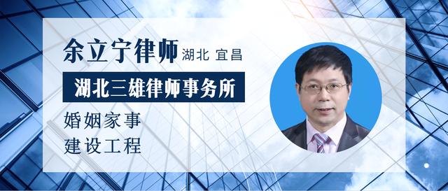 「湖北宜昌余立宁律师」如果婚姻遭遇“小三”应该怎么办