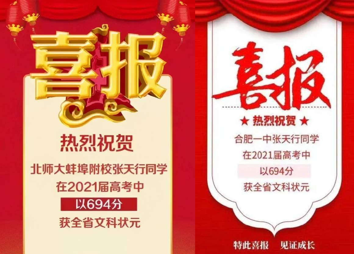 安徽小伙没考上北大复读，今年考得如何？让两所中学为了他争破头