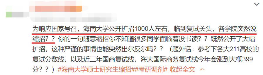 21考研太难了！这所211突然大幅缩招！你的院校呢？