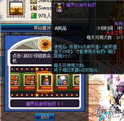 dnf疲劳值怎么恢复？dnf疲劳药水怎么获得？