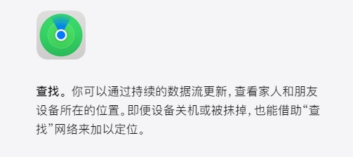 苹果手机怎么查找对方手机位置，不被发现踪迹的步骤详解？