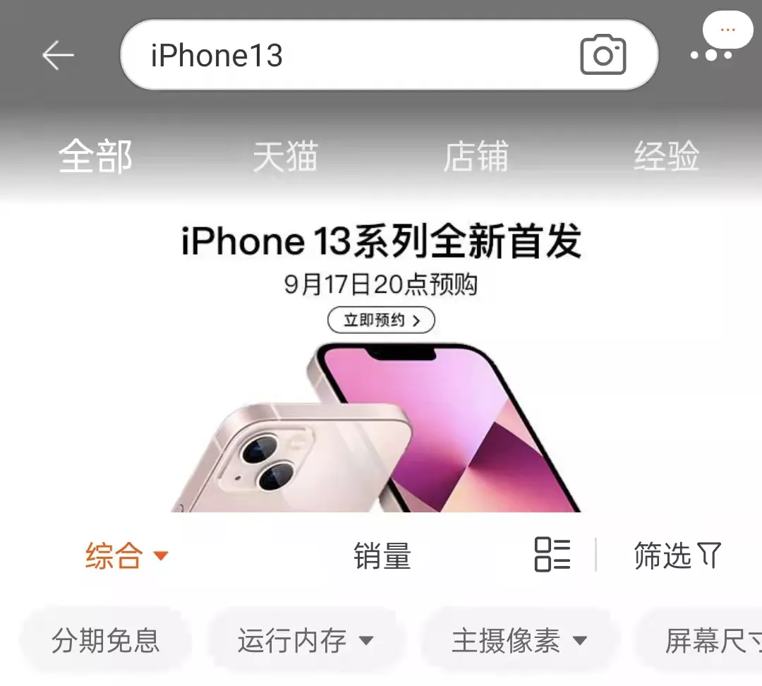 终于等到了iPhone 13，没想到iPad mini 6更吸引我