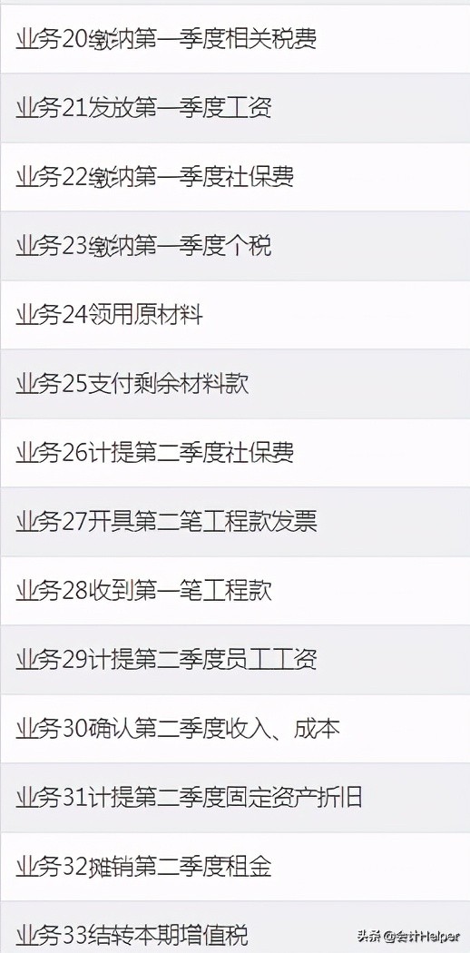 建筑企业的会计是真的难做，这73笔真账处理，学完能立马上手