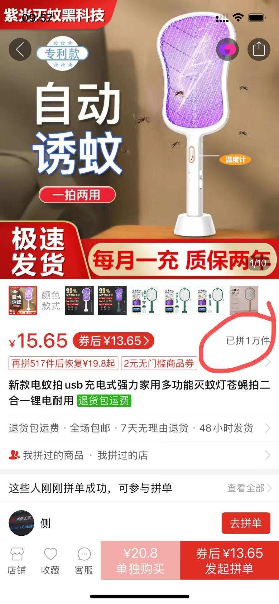 羽毛球网拍线怎么穿(拼多多19.9元的电蚊拍能用么？我们拆解5款给你看)