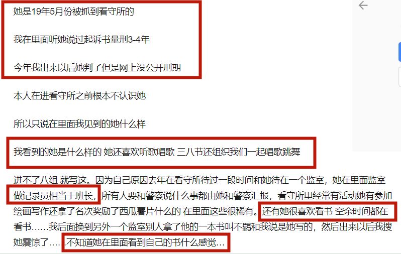 陈情令作者判而未宣，疑被狱友爆料：94年女生，进去已一年半