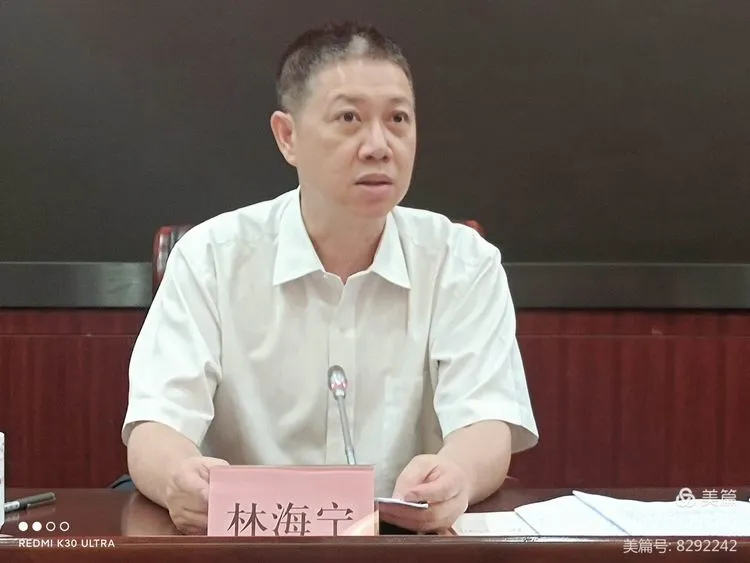 海口市信访工作联席会议召开2021年第三次会议