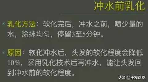 烫发技术：学会软化调配与水分控制，烫完头发不毛躁