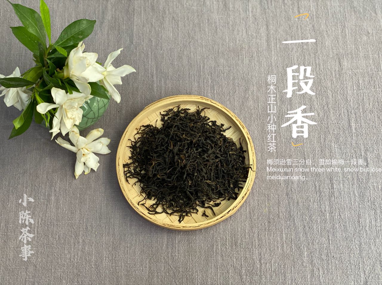 正山小种 VS 金骏眉，哪种红茶的品质更好？新手推荐买什么？