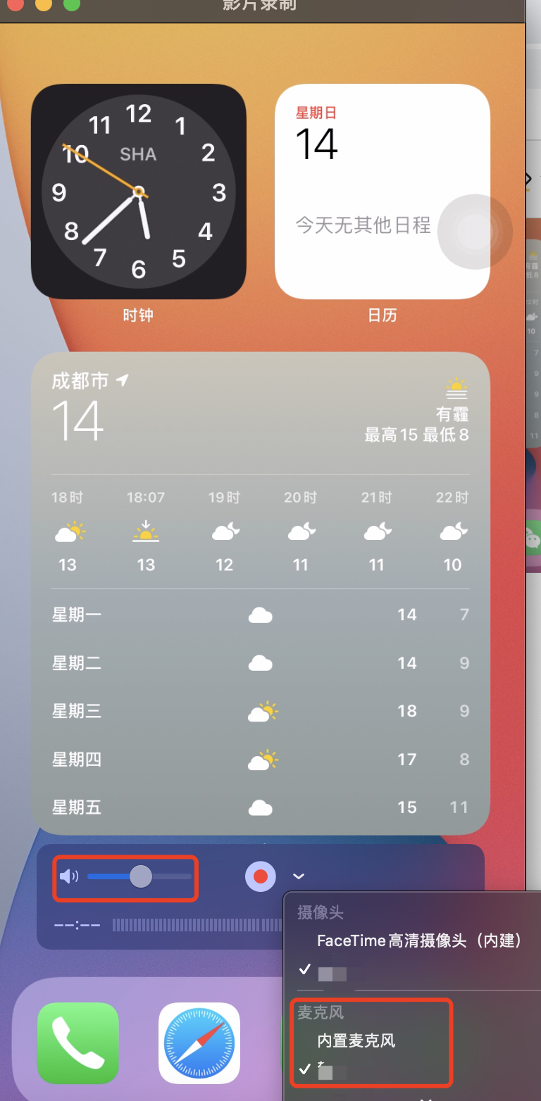 iphone 如何投屏到mac上面
