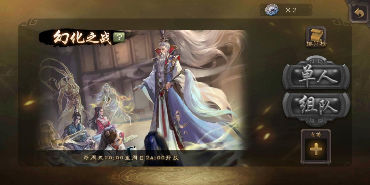 三国杀移动版周年庆来袭，居然可以免费拿手机，白领鲍三娘？