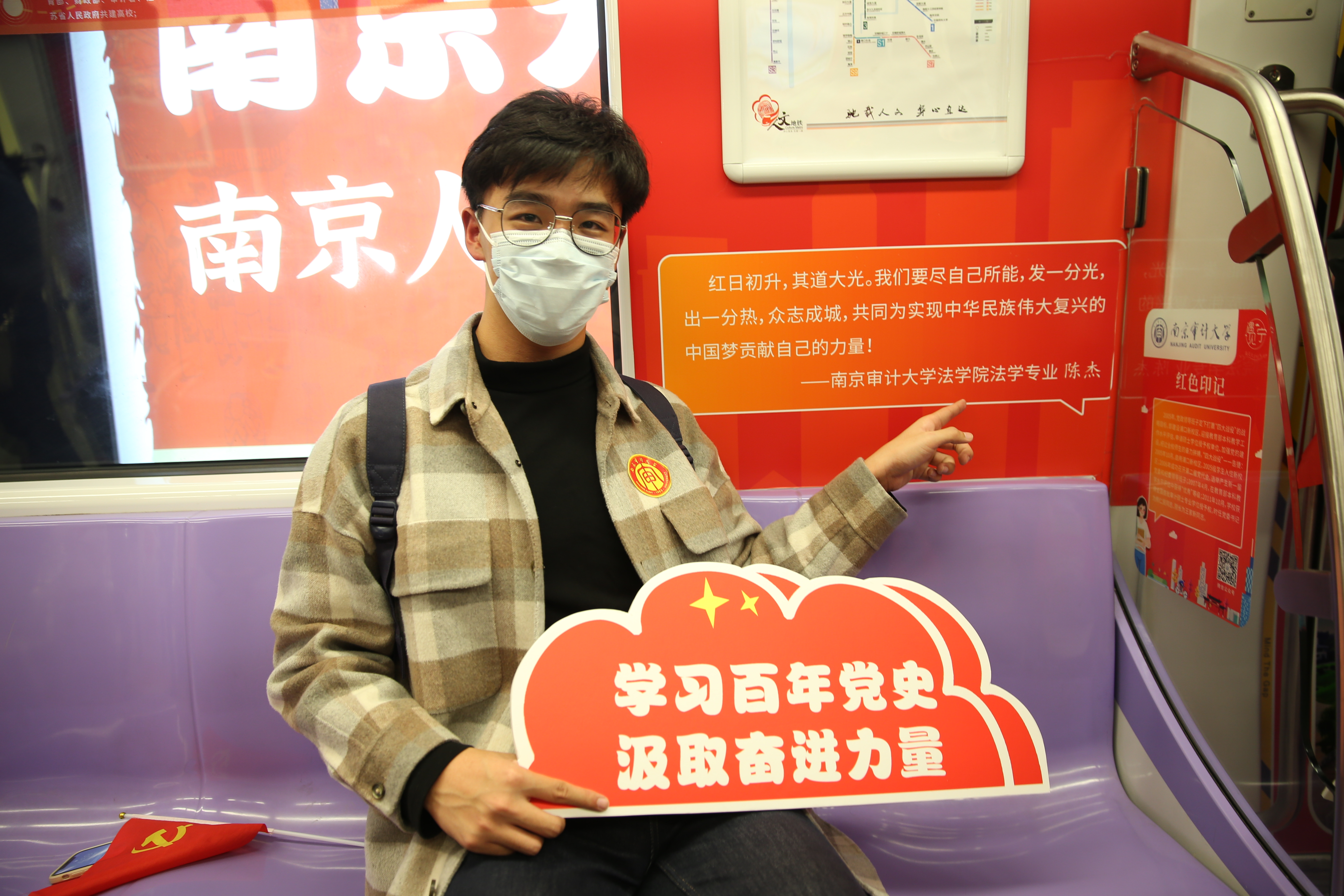 全国高校党建样板支部南京审计大学党委宣传部在红色地铁专列开展主题党日活动