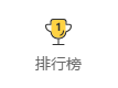 打卡接龙！三分钟为你的微信群创建打卡活动