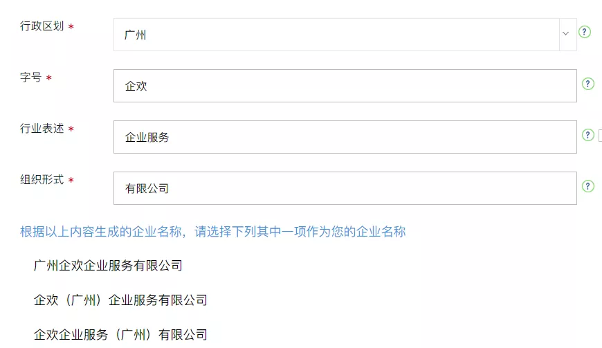 注册公司营业范围怎么选