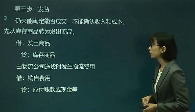 电商老会计分享：电子商务会计核算及账务处理，拿去备用