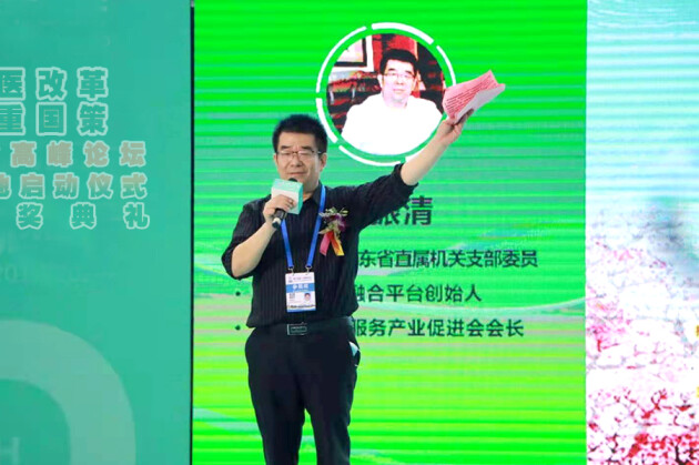 第十届广东省医养融合高峰论坛在广州成功举办