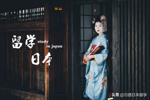 大专生去日本留学的途径