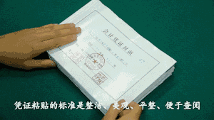 凭证装订,凭证装订视频教学