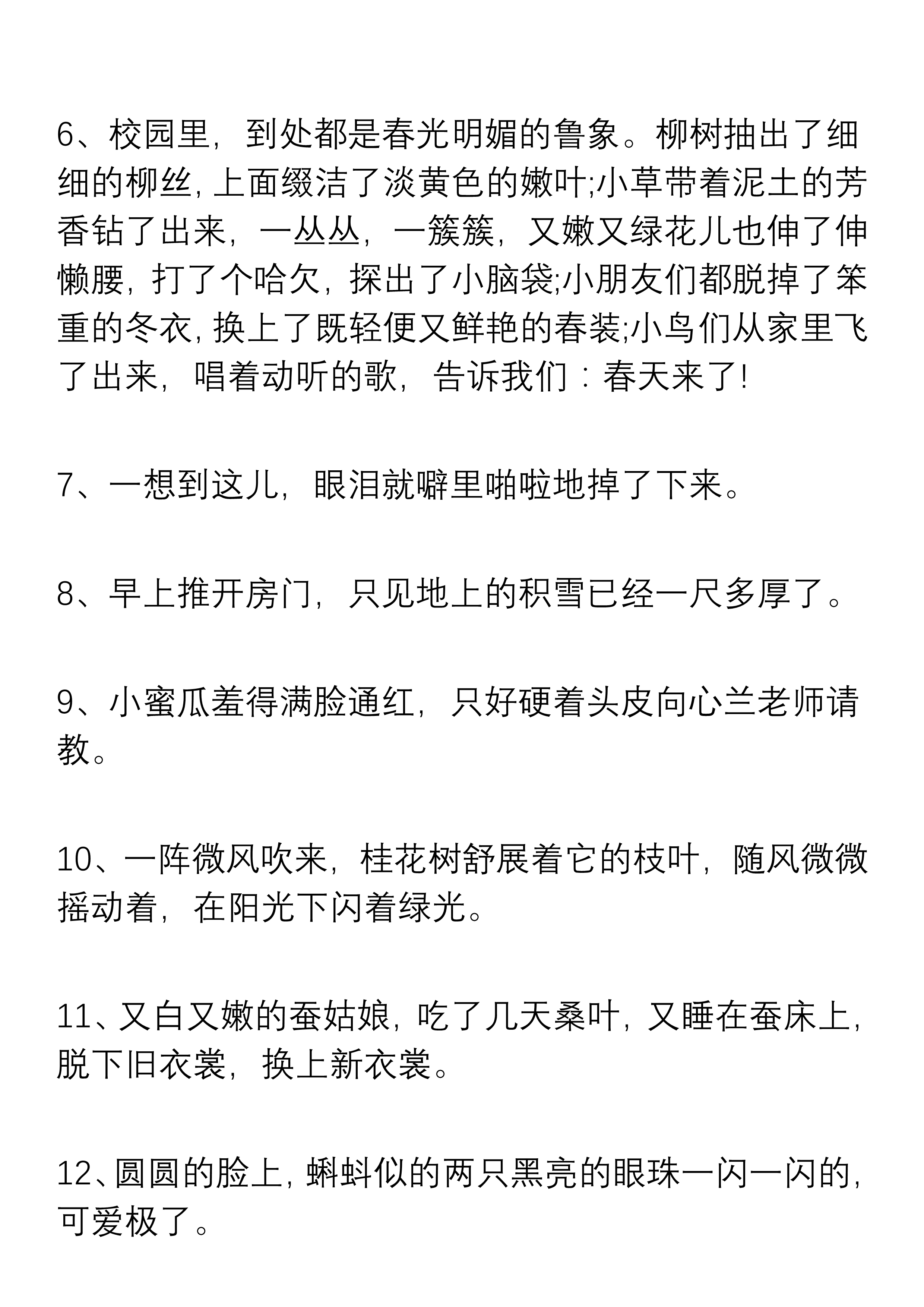 什麼像什麼的句子一年級 什麼像什麼的句子一年級上冊