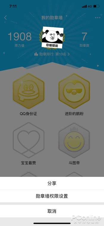 QQ的这个功能里 隐藏着你不想被人发现的小秘密