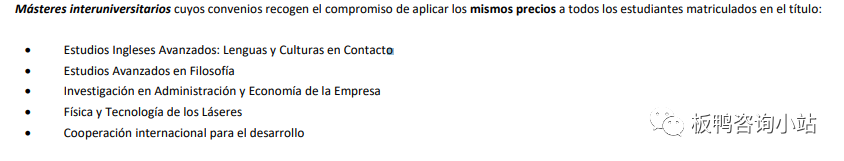 1.15萨拉曼卡大学硕士申请开放及专业推荐