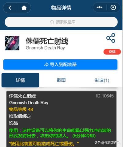 「魔兽世界怀旧服」地精工程和侏儒工程对比，让你不再迷茫