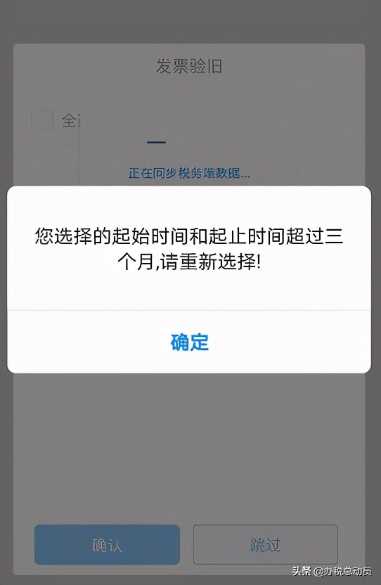 「攻略」3個方法迅速上手網(wǎng)購發(fā)票，手慢無