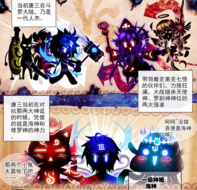 没有神位就必定不是神祗吗？那《终极斗罗》或许就没办法写下去了