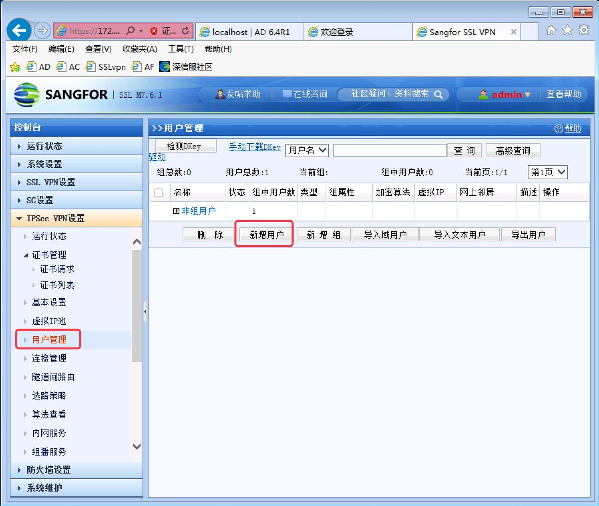 Sangfor VPN 实验