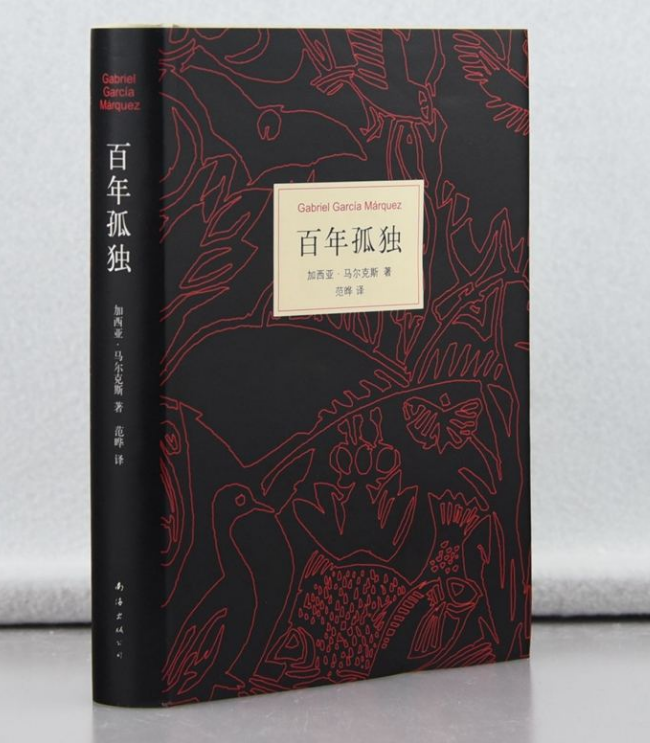 世界名著《百年孤独》告诉我们的5个道理，成年人怎样过好一生？