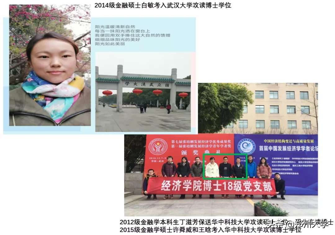 2020第一弹，郑大“王牌专业”来了！