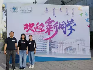 内蒙古公路交通投资发展有限公司职工子女2019年普通高校招生考试喜报