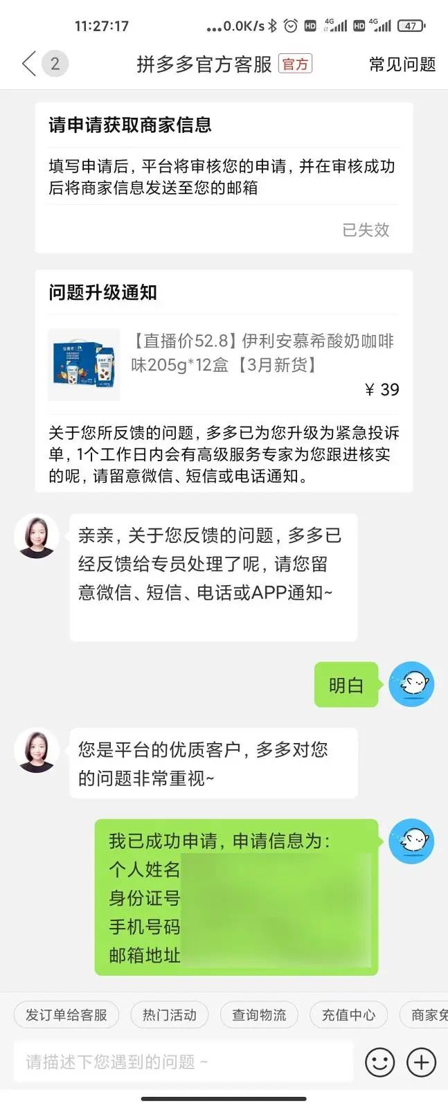 网上购物被坑？这里有份维权指南待你查收