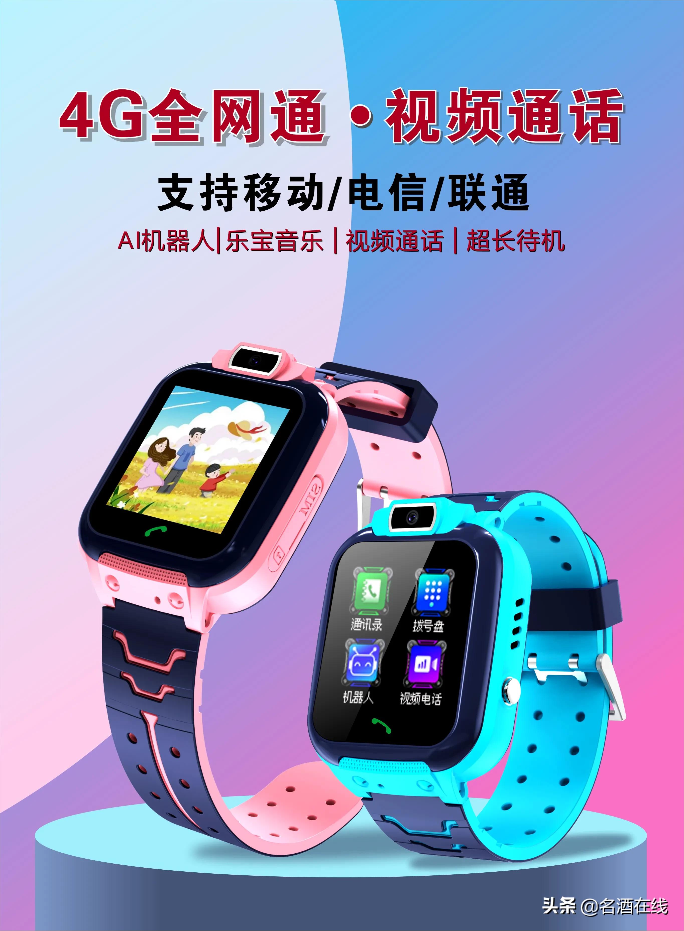 俠君科技“E街酷堡”品牌兒童電話手表免費送，開啟兒童守護計劃