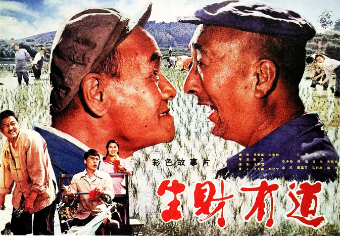 《生财有道》:"为他人着想的善良"是人生的第一准则