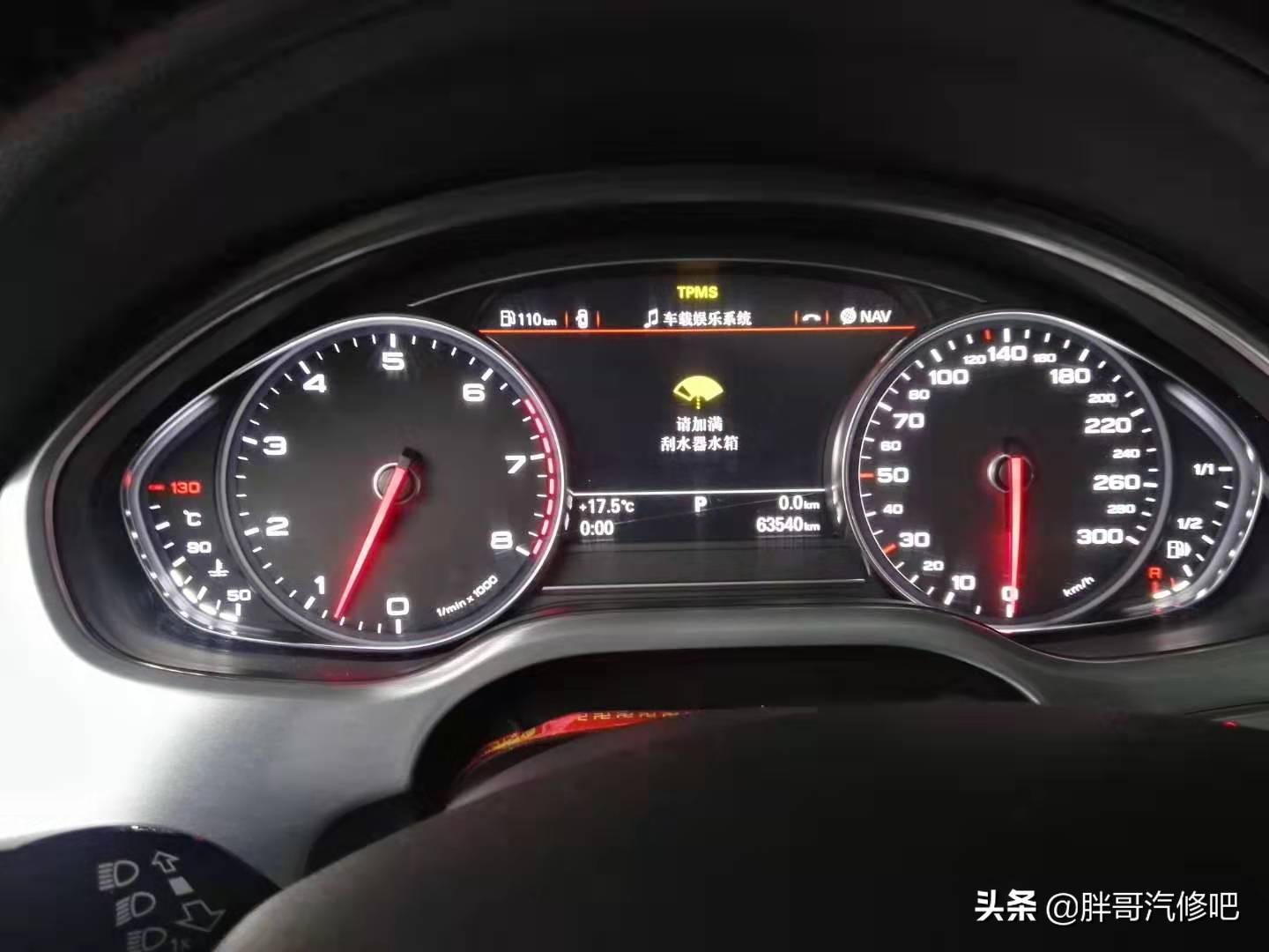 胖哥牵线卖奥迪A8L，车主上门找维修，仪表无显示故障码闪烁