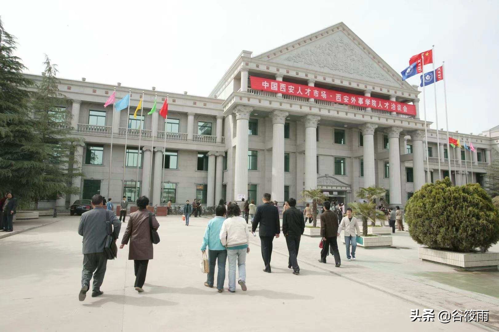 西安外事学院告诉你：选对了民办大学有多爽