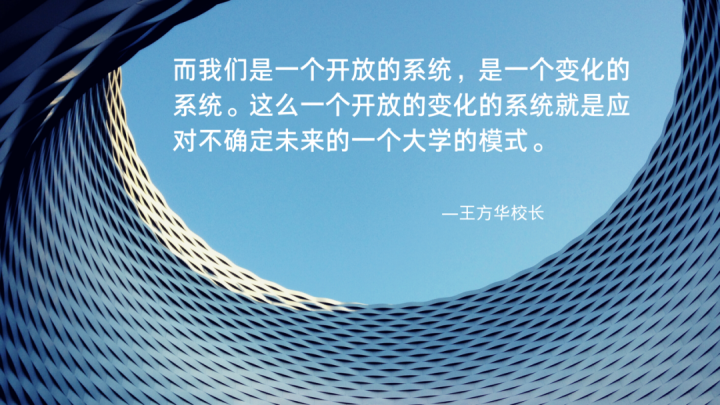 优秀企业管理者为什么要读DBA？交大管院院长如是说……