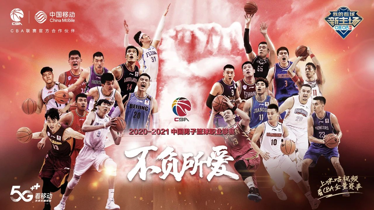 为什么cba复赛了还遥遥无期(解析CBA直播困局——腾讯、咪咕、CBA，一场三败皆伤的博弈)