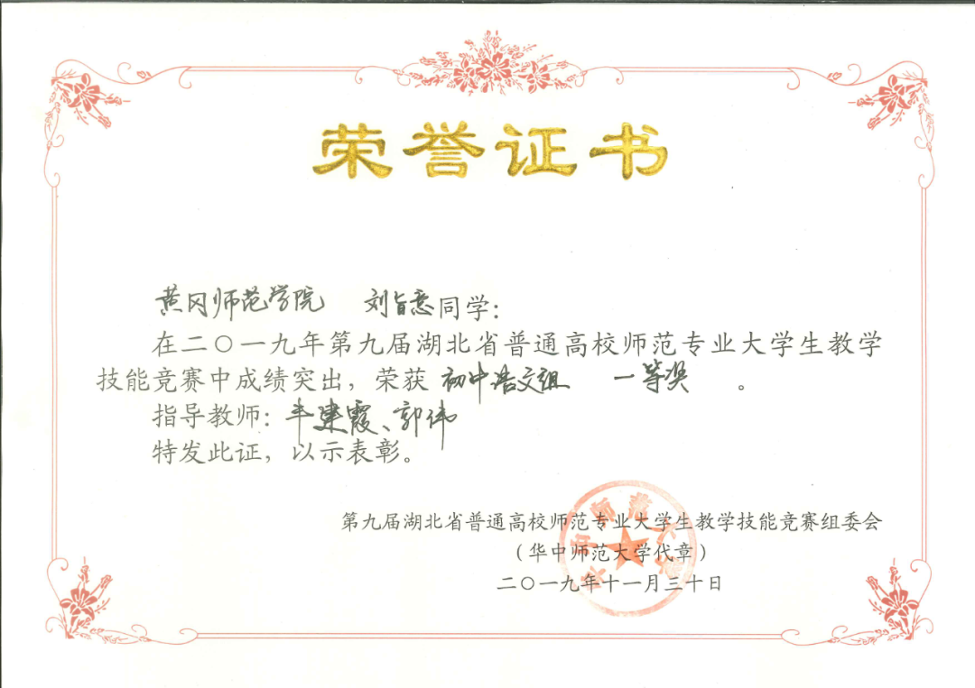 黄冈师范学院-学院简介 | 文学院（苏东坡书院）