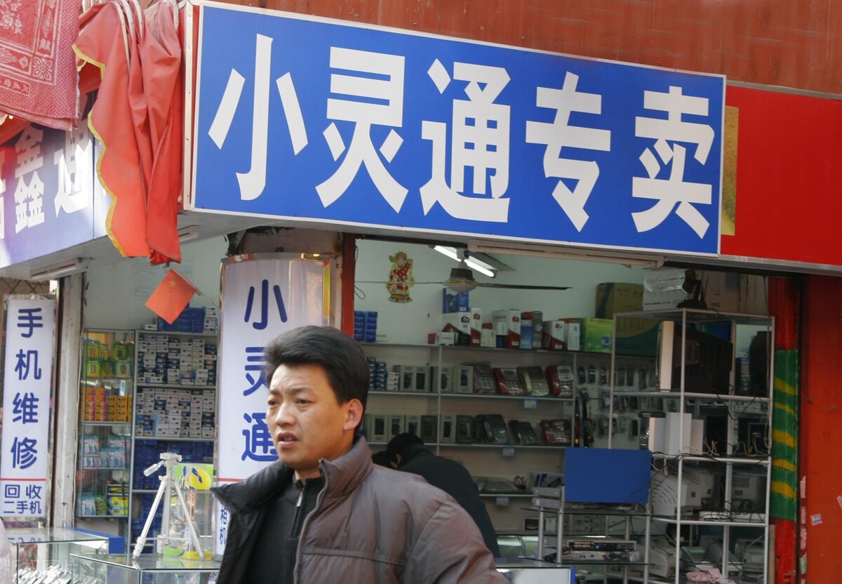 小灵通退市,小灵通退市政府合法性问题
