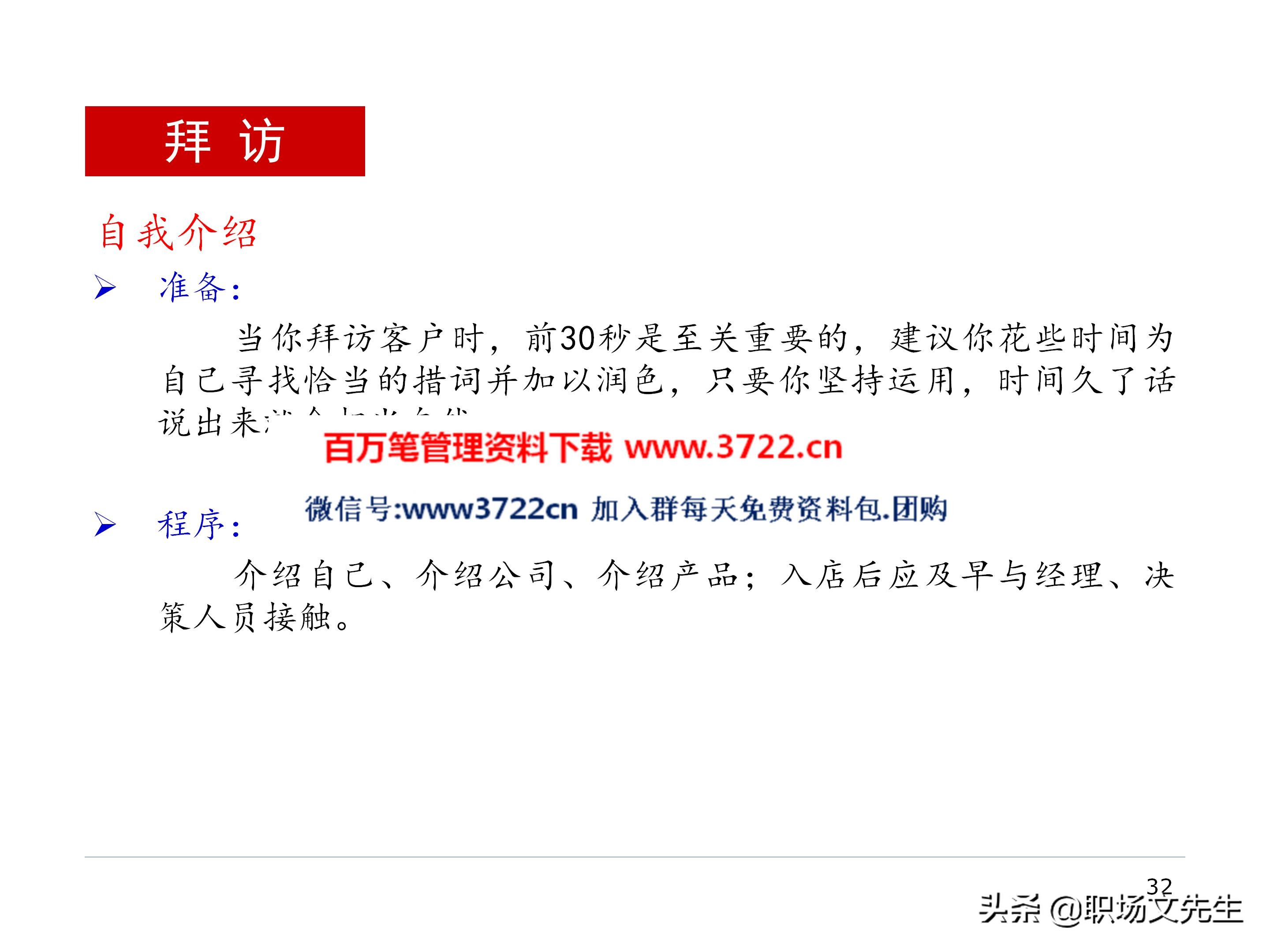 厂商关系的实质，87页经销商管理方法分类，经销商选择的思路