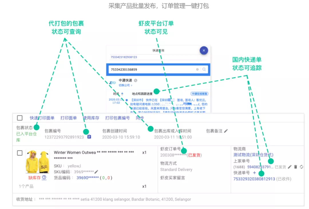 客优云ERP VS 店小秘ERP,你会怎么选?