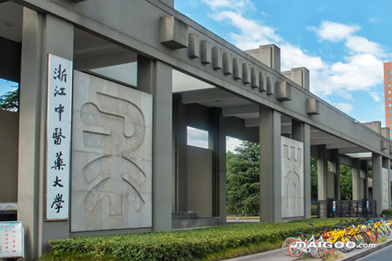 #2020高考专题#【浙江省开设医学专业的大学】