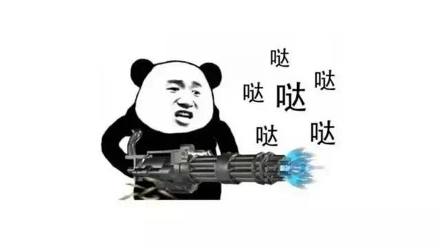 这就是做财务的你…哈哈哈哈哈